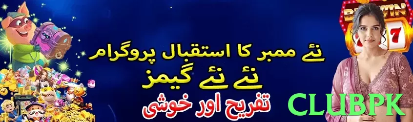 clubpk game app for Pakistan players - 2